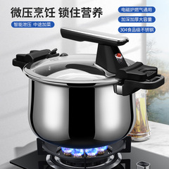 A947 stainless steel micro-pressure cooker household non-stick multi-functional soup pot induction cooker gas explosion-proof low pressure cooker