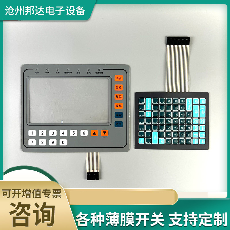 PET PC薄膜开关 PVC 控制面板 软性线路 按键开关厂家