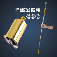 金箍棒 钢弹棒 孙悟空 魔术棒伸缩棒道具 2头金中间银 金属1