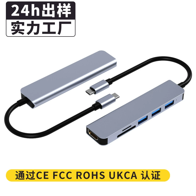 Настраиваемая док-станция Cross-border USB-C Docking Station USB-C USB3.0 станция чтения карт шестисоставная док-станция
