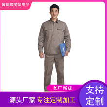 夏季长袖薄款工作服套CVC棉60棉劳保服夏装透气工装制服头号6013