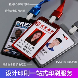 塑料印刷;会员卡;证件卡、挂绳