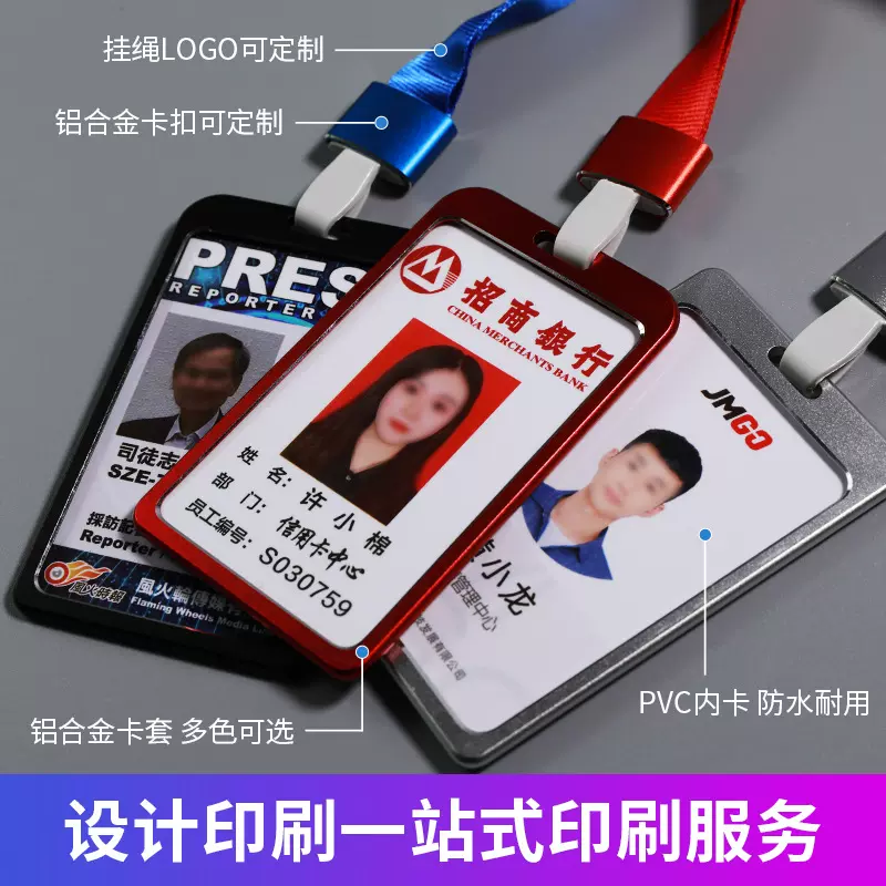 pvc工作证定制通行证挂绳服务员工牌参展赛证卡套证件卡展会证