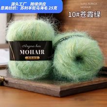 多色羊驼马海毛渐变段染马海毛手工编织中粗花色宝宝毛线披肩毯子