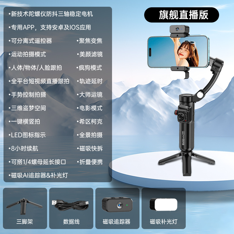 M02 estabilizador anti-vibración de mano Genting tri-axis rastreador desmontable control remoto iluminación Ai cámara