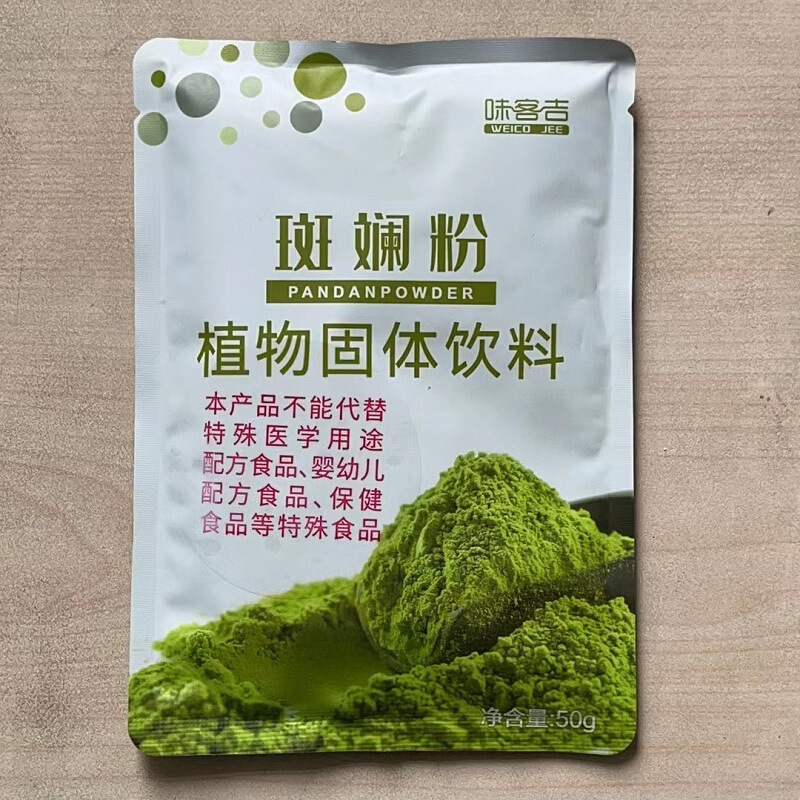 Weike Ji Banlan Powder Baked Milk Tea Cake Ingredients Fragrant Orchid Leaf Seedling Powder Food Coloring 50g Weike Ji Banlan Powder Baked Milk Tea Cake Ingredients Fragrant Orchid Leaf Seedling Powder Food Coloring 50g