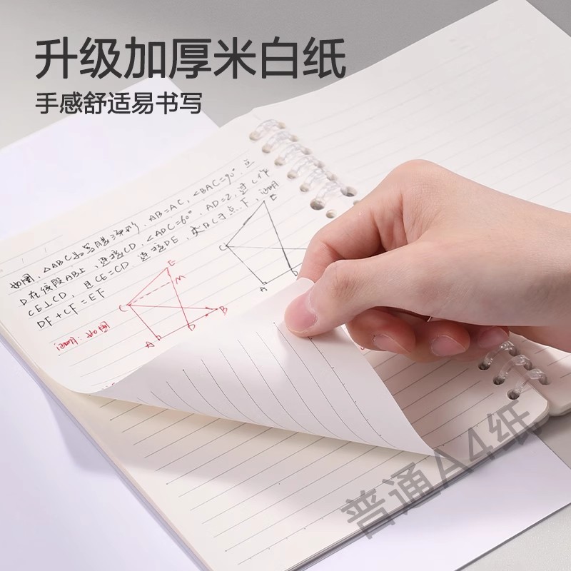 Deli B5 no escarpa de mano libro de bobina desmontable libro de cuadernos para estudiantes universitarios de secundaria y secundaria especial