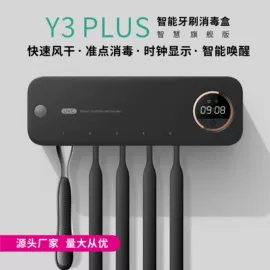 牙刷消毒器;塑料杯