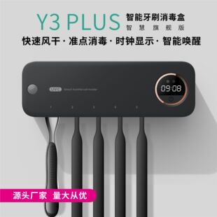 Manufacturers of new smart toothbrush sterilizer charging air-dried razor two-in-one ultraviolet disinfection toothbrush holder