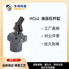 上法兰油压杠杆缸HCLU液压复动连杆式夹紧器微小型油缸气缸支撑缸