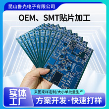 pcb电路板线路板厂家加工批发家用电器pcba抄板鼠标PCBA控制板
