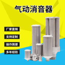 气动消声器M-05 07吸附式干燥机隔膜泵压缩空气排气消音降噪静音