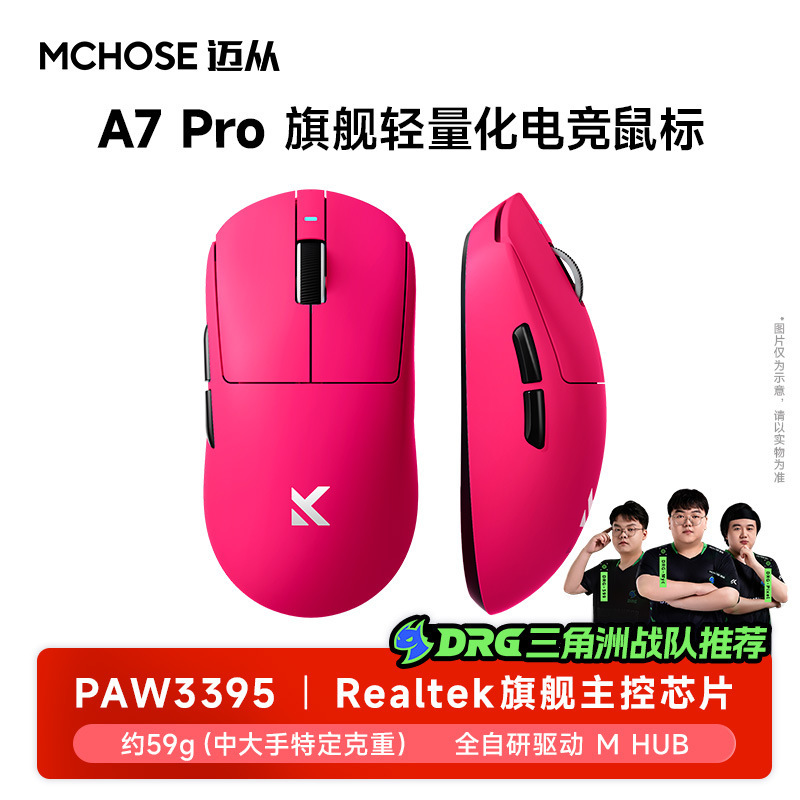 MCHOSE A7V2 高性能軽量ワイヤレスマウス ゲーミング/オフィス用 三モード接続 3395マウス|undefined