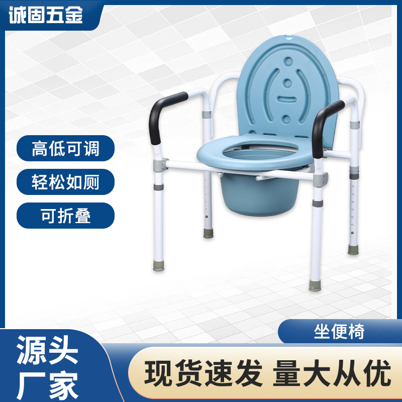 Fábrica en stock ancianos inodoro silla móvil inodoro taburete hogar inodoro silla plegable de acero inoxidable mujeres embarazadas Silla de baño