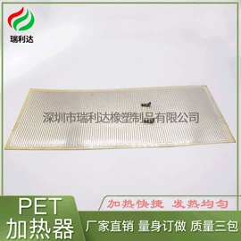电热板;电热片;绝缘垫片