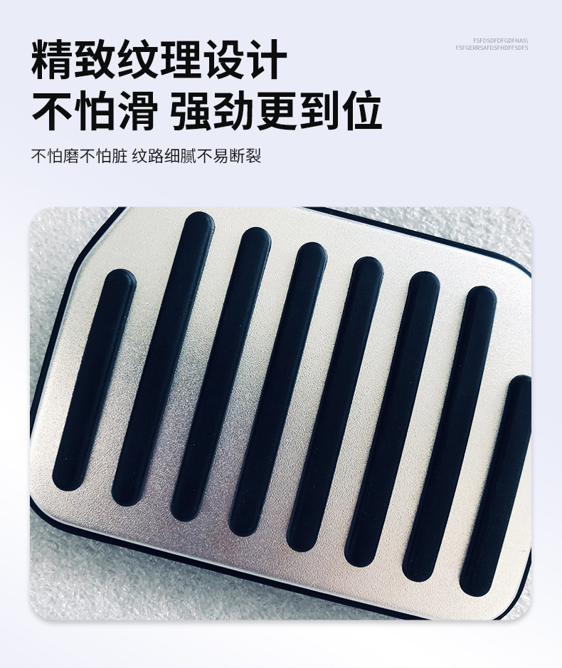 Suitable for Mode Ly/3 Foot Pedal Accelerator Brake Pedal Tesla Foot Brake Car Modification Accessories