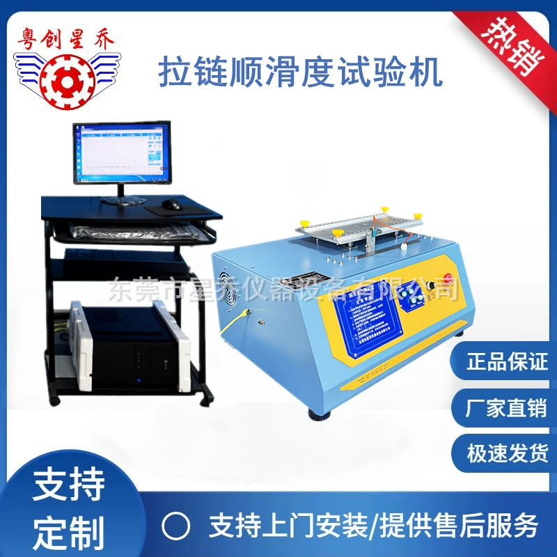 Машина для испытания на усталость головки молнии для упаковки в Гуанчжоу