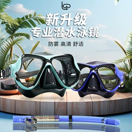 浮潜套装;潜水用品;泳镜