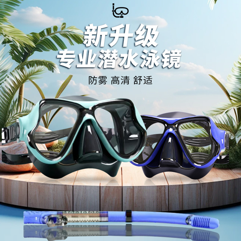 Snorkeling Mask Two Treasures 2025 Underwater Diving Mirror Breathing Tube suit Full Dry Myopia Swimming Goggles Equipment