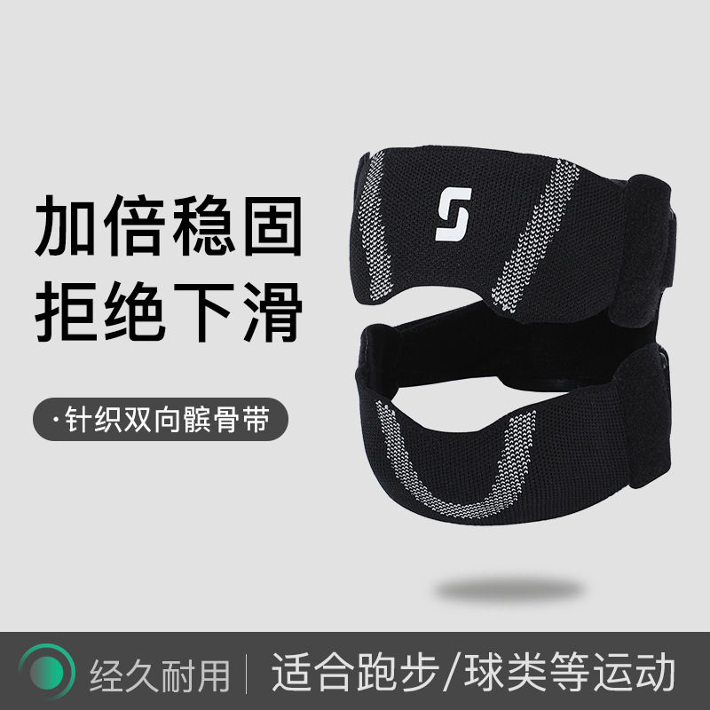 신비한 블랙 [양방향 가압, 피부친화 소재 + 스트랩 조절 + 슬개골 안정화]