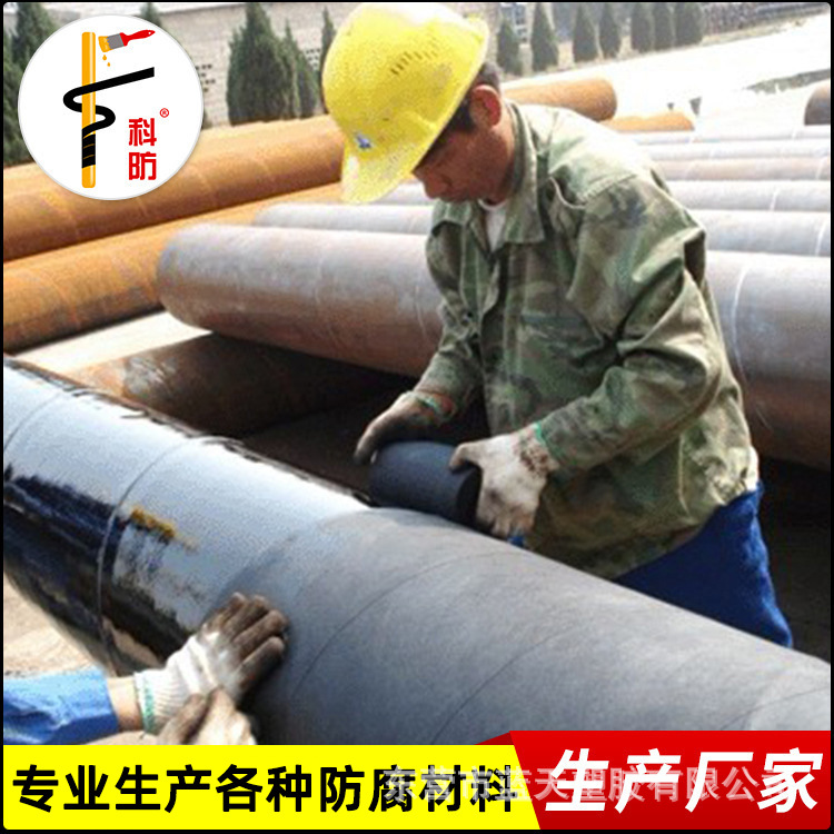 环氧煤沥青冷缠带 管道防腐胶带  管道冷缠带 防腐带