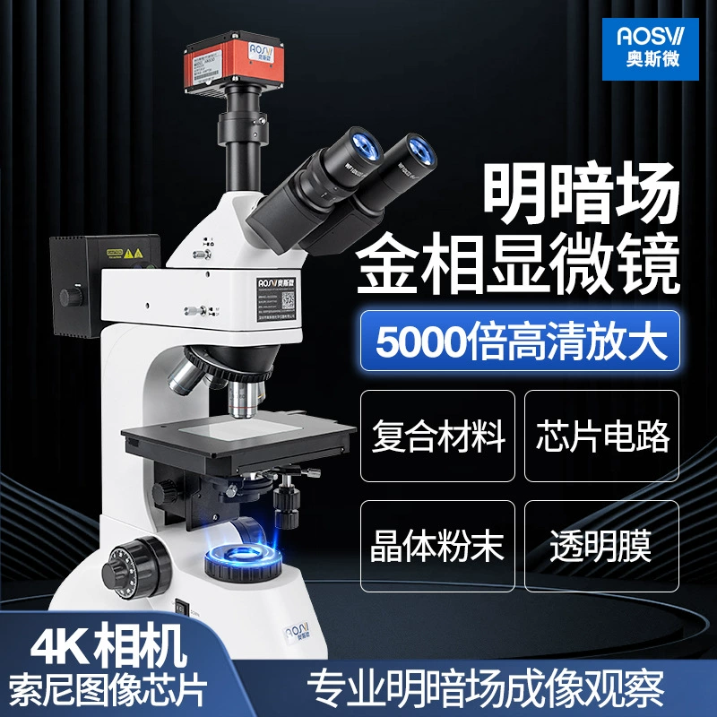 Микроскоп металлографический AOSVI M330BD-HK830 с высоким увеличением для темного и светлого поля, для научных исследований