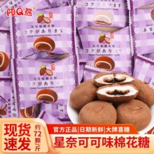 星奈抹茶味棉花糖散装网红爆款休闲办公室小零食喜糖批发招待糖果