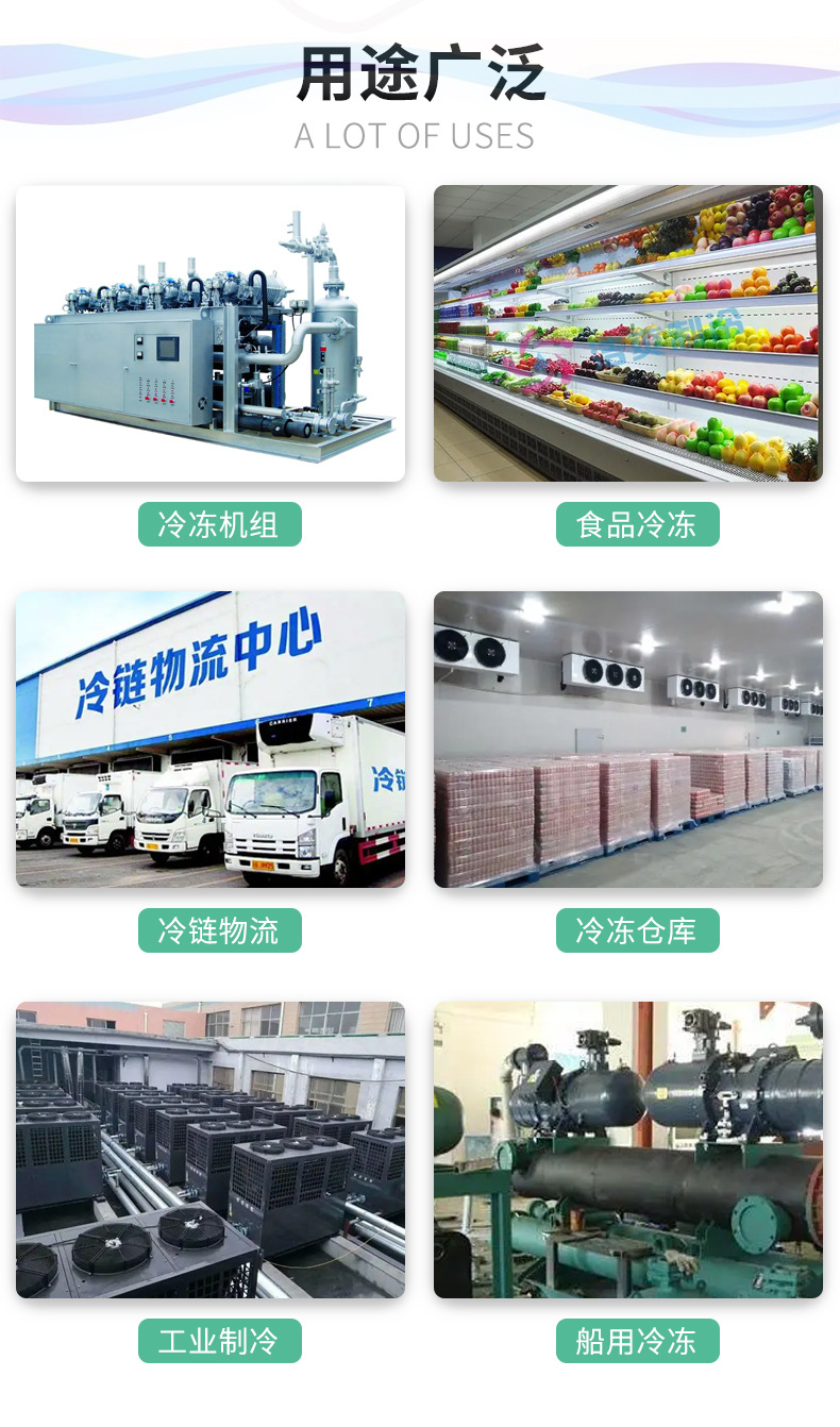 详情-R290-[5KG]_05