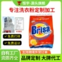 中东地区外贸源头跨境洗衣粉