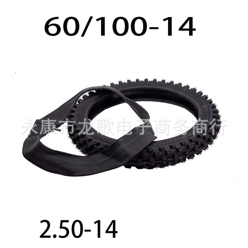 越野摩托车配件前2.50-14 60/100-14寸阿波罗小高赛内外轮胎