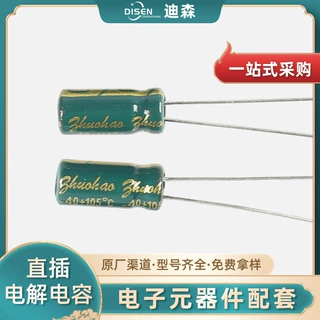 原装正品铝电解电容 高频低阻插件电容22UF 50V 5*11电解电容器