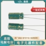 高频电解正品铝电解电容