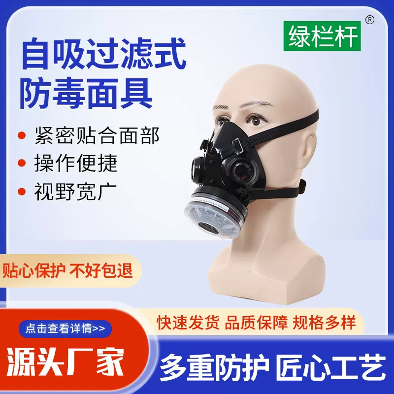 防毒面具 化工生化氨气酸性气体半面防毒面具 自吸过滤式防毒面具