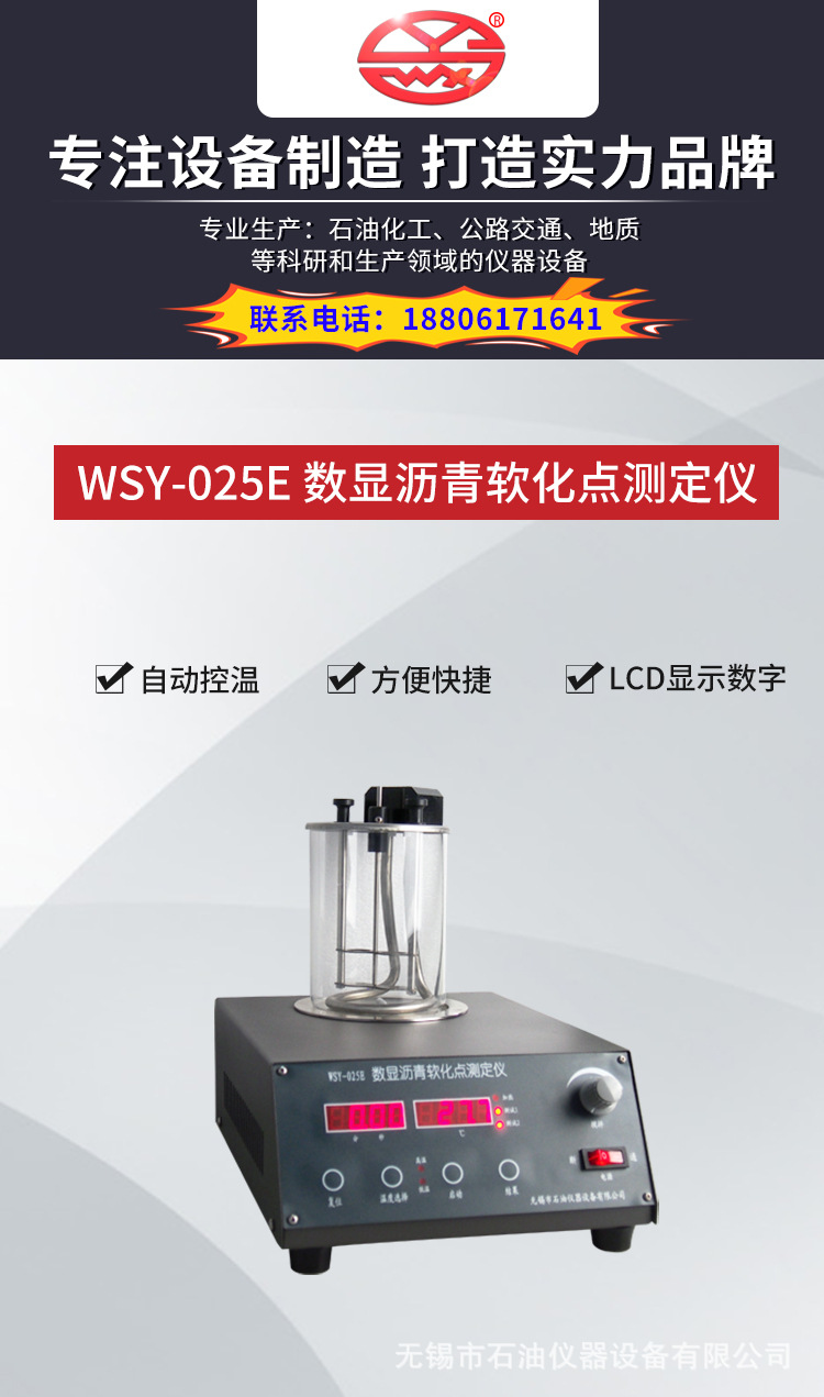 详情页-WSY-025E_01.jpg