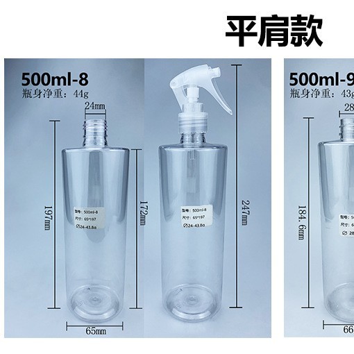 En stock 500ml botella de limpieza de aceite botella de aerosol de gran capacidad regadera de plástico sub-botella de agua de vidrio botella vacía al por mayor