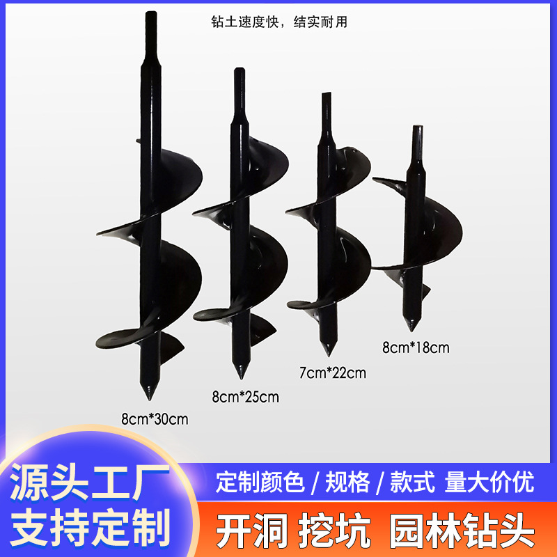 亚马逊螺旋杆种花钻头花园地钻园林植苗地钻钻头松土实心杆钻头