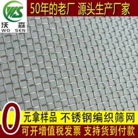 筛分设备;金属板网;钢丝网