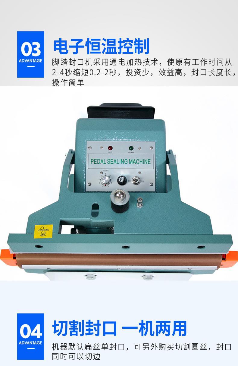 脚踏式封口机10