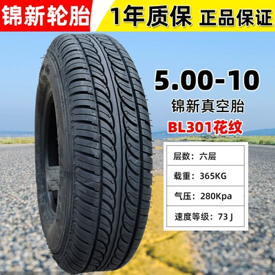 Electric car tire 10 inch Elektrikli avtomobil şinləri