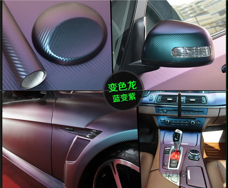 Car Color Changing Film Interior Carbon Fiber Sticker Electric Motorcycle Body Central Control Black Frosted Car Film Color Changing Film