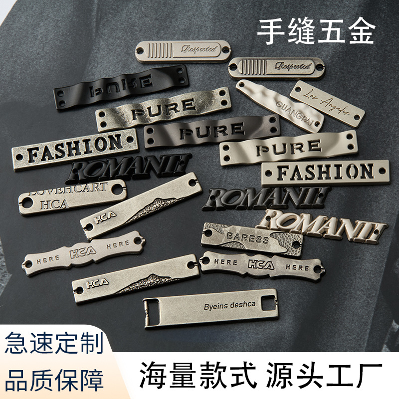厂家直销金属标识牌镂空牌合金手缝牌字母标缝线标可定凹凸LOOG