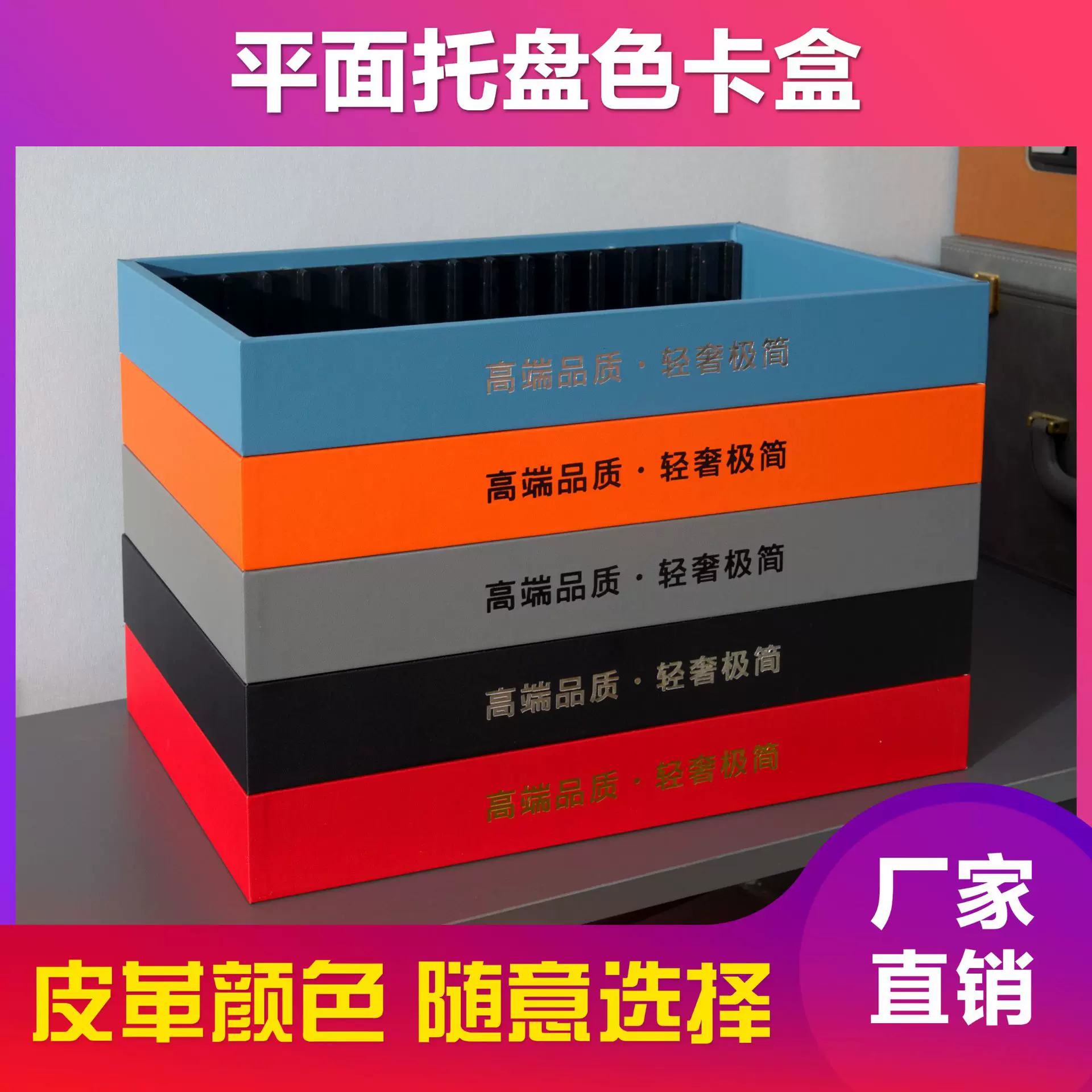 现货托盘板材收纳盒木门橱柜色板样盒全屋岩板石材皮盒 铝合金色