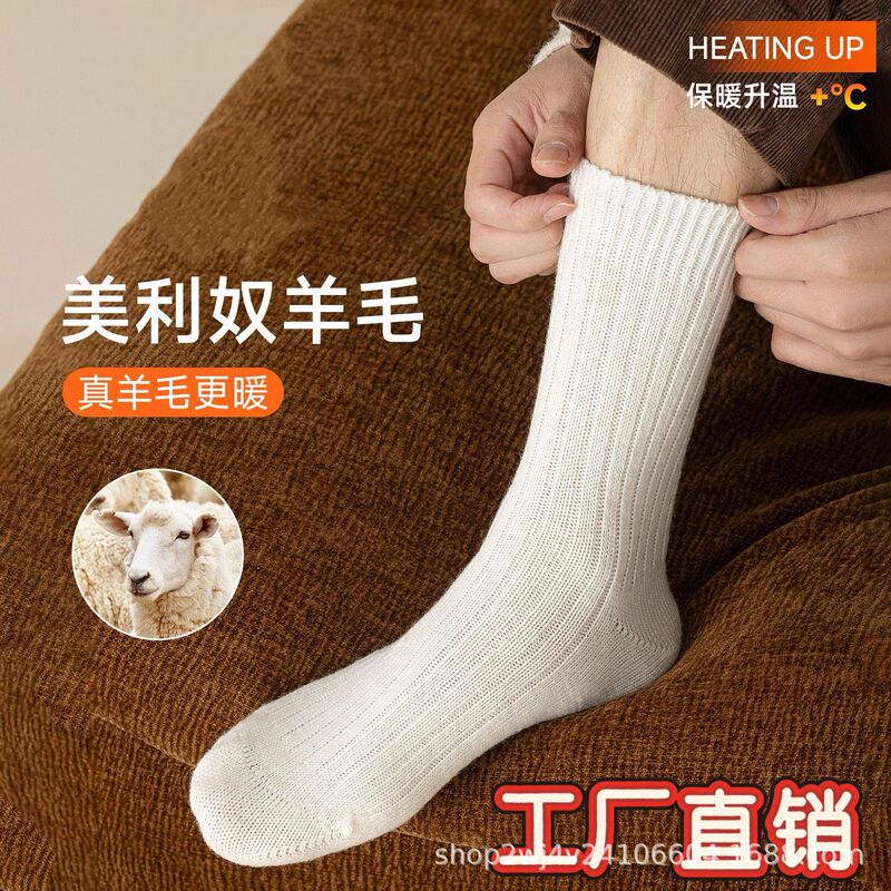 Men's Mid-Calf Socks, Antibacterial, Odor-Resistant, Sweat-Absorbent, Thickened Cashmere Men's Socks, Pure Cotton Socks, Men's Socks Wholesale from Zhuji, Wool Men's Style
