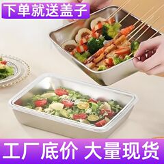 蓋付きステンレス製多機能冷蔵庫用保存容器、タオルトレイ、食品保存、冷蔵保存、冷菜トレイ