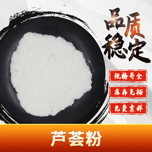 芦荟粉 冻干粉 浓缩粉 浓缩汁 多规格选择 详情咨询客服 包