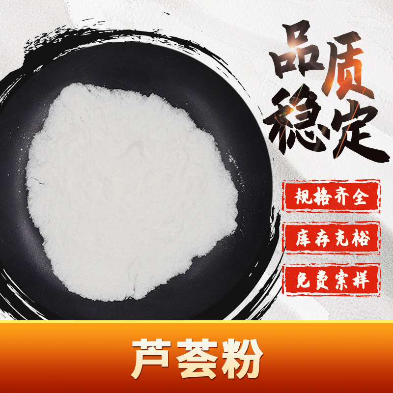 芦荟粉 冻干粉 浓缩粉 浓缩汁 多规格选择 详情咨询客服 包