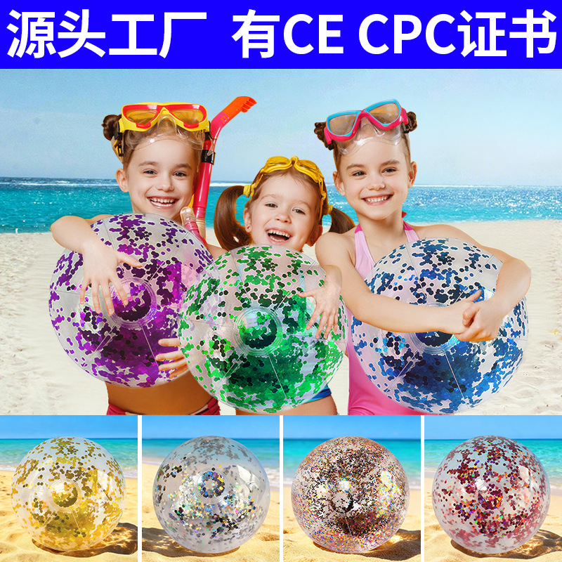 跨境PVC充气沙滩球户外亲子玩具球水上游乐广告玩具球亮片沙滩球