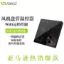 涂鸦远程编程wifi温控器