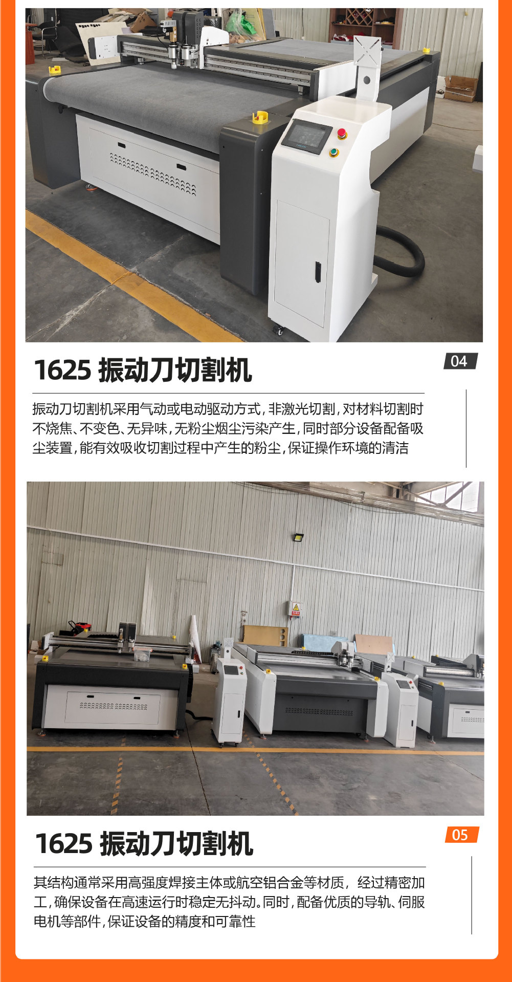 1625振动刀切割机-11.jpg