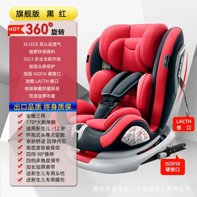 Portable Seat 0 Years Old — Car child safety seat - black-and-red-isofix-latch-360-rotation-flank-protection-170-lying-angle-90-hover